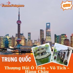 Tour Thượng Hải Ô Trấn – Vô Tích – Hàng Châu 5N4Đ