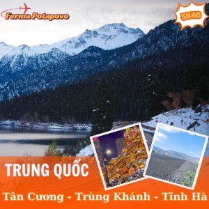 Tân Cương - Trùng Khánh - Urumqi - Y Nin - Bố Nhĩ Tân - Khắc Lạp Mã Y 9N8Đ